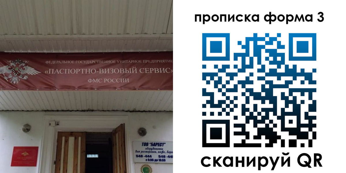 временная регистрация законно в Торжоке