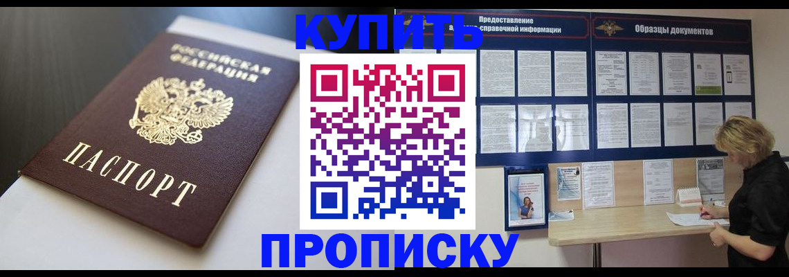 прописка гарантия в Торжоке