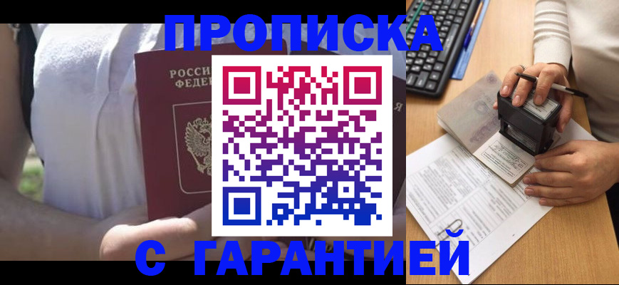 временная регистрация законно в Торжоке